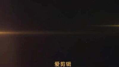 秦先生第8部-淫荡女孩琪琪得约炮最终章
