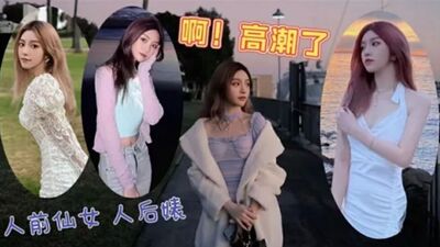 女神『Diary』三亚淫乱夜 落地窗前和单男前怼后操美乳女友