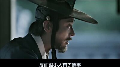 韩国三级片【奸臣】